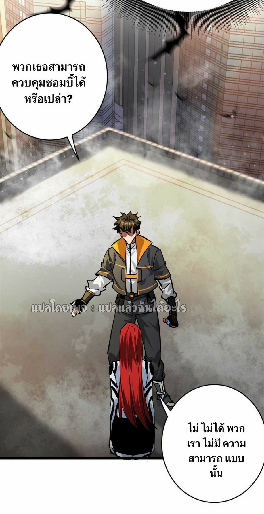 รูเล็ตเวิลด์ สุ่มไอเทมเอาชีวิตรอด ตอนที่ 193 หน้า 11