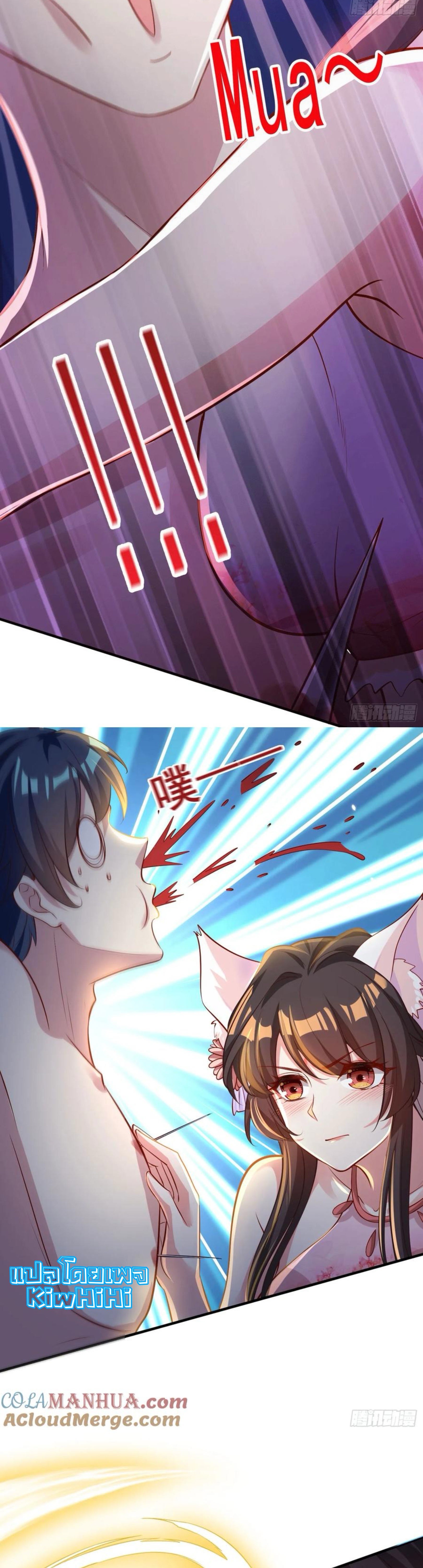 จักรพรรดิอมตะระบบลงชื่อเข้าใช้ ศิษย์พี่สาวทั้งเจ็ดจะพาข้าโบยบิน ตอนที่ 1 หน้า 16