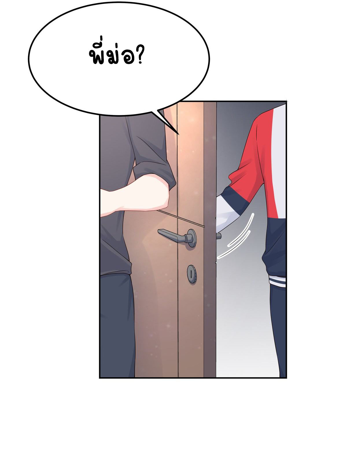 เจ้าชายโรงเรียนแห่งชาติเป็นเด็กผู้หญิง ตอนที่ 53 หน้า 40