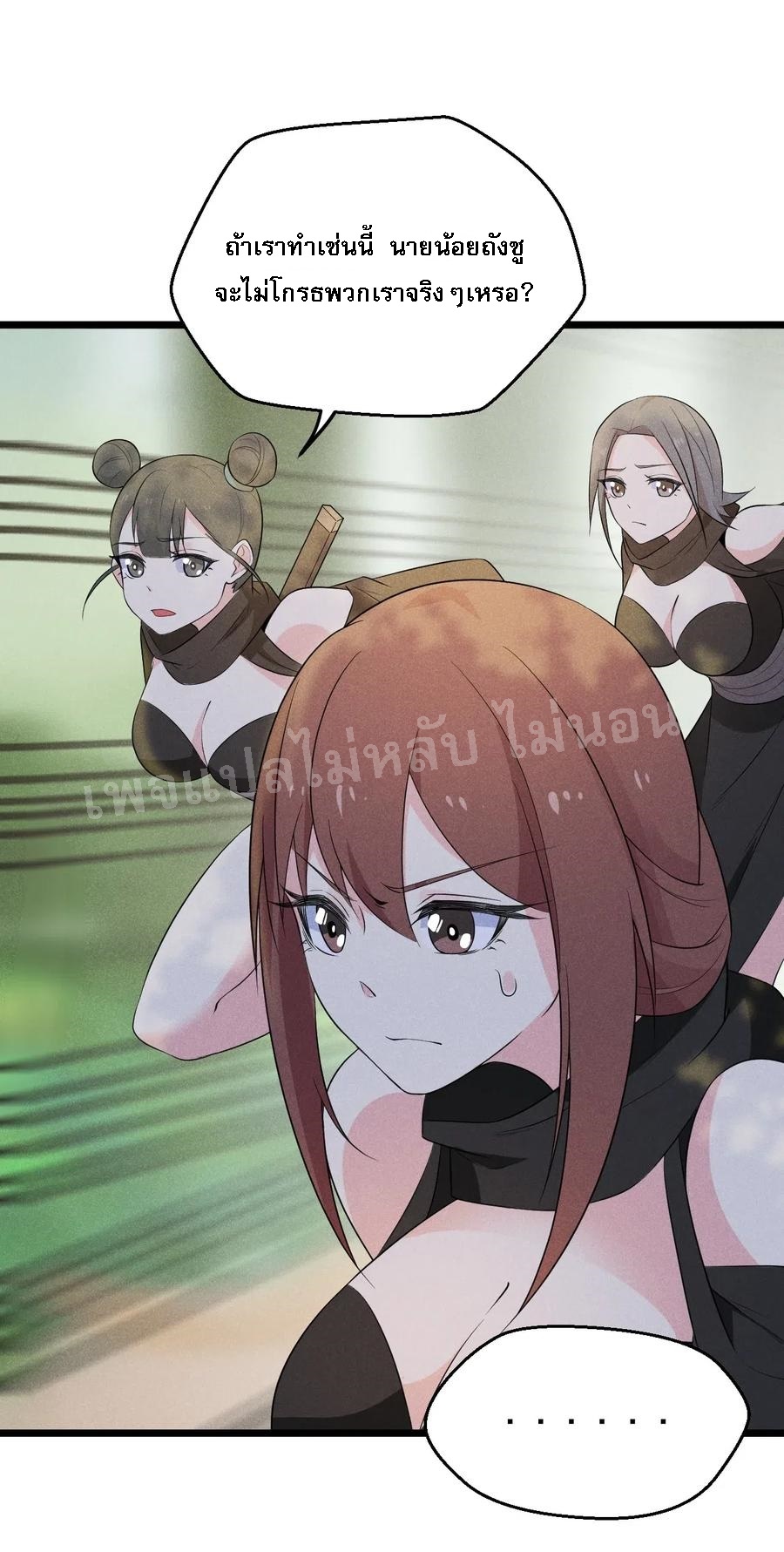 สุดยอดพ่อครัวเจ้าแห่งฮาเร็ม ตอนที่ 17 หน้า 89