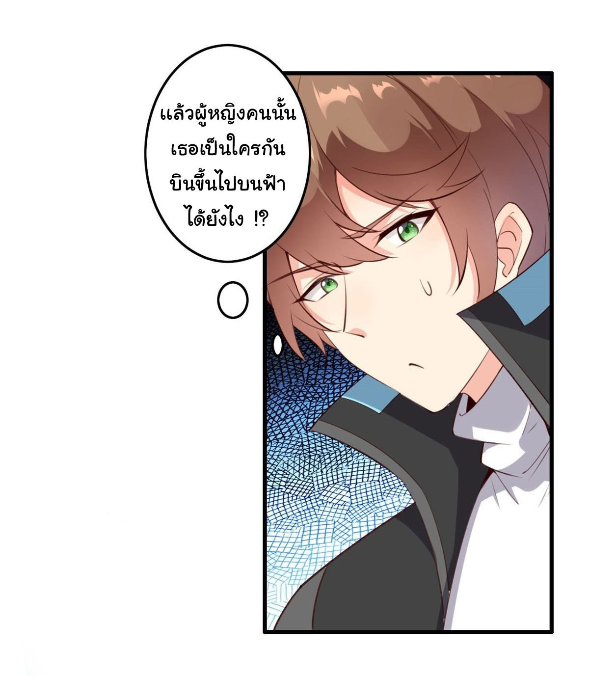 สู่เส้นทางแห่งราชาตะวันตก (my journey to the west ) ตอนที่ 2 หน้า 3