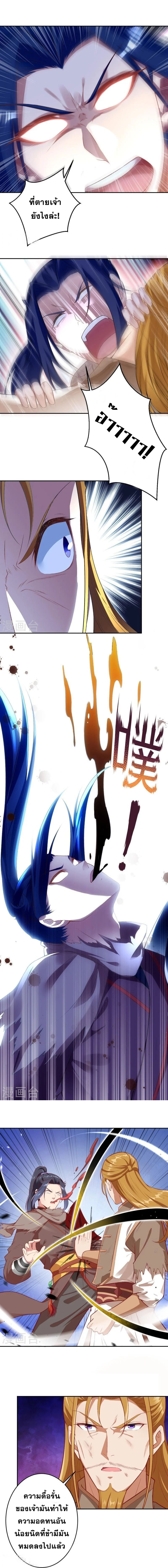 Against the Gods - อสูรพลิกฟ้า ตอนที่ 418 หน้า 8