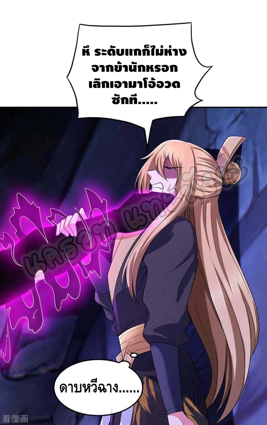 million skill points ตอนที่ 51 หน้า 12
