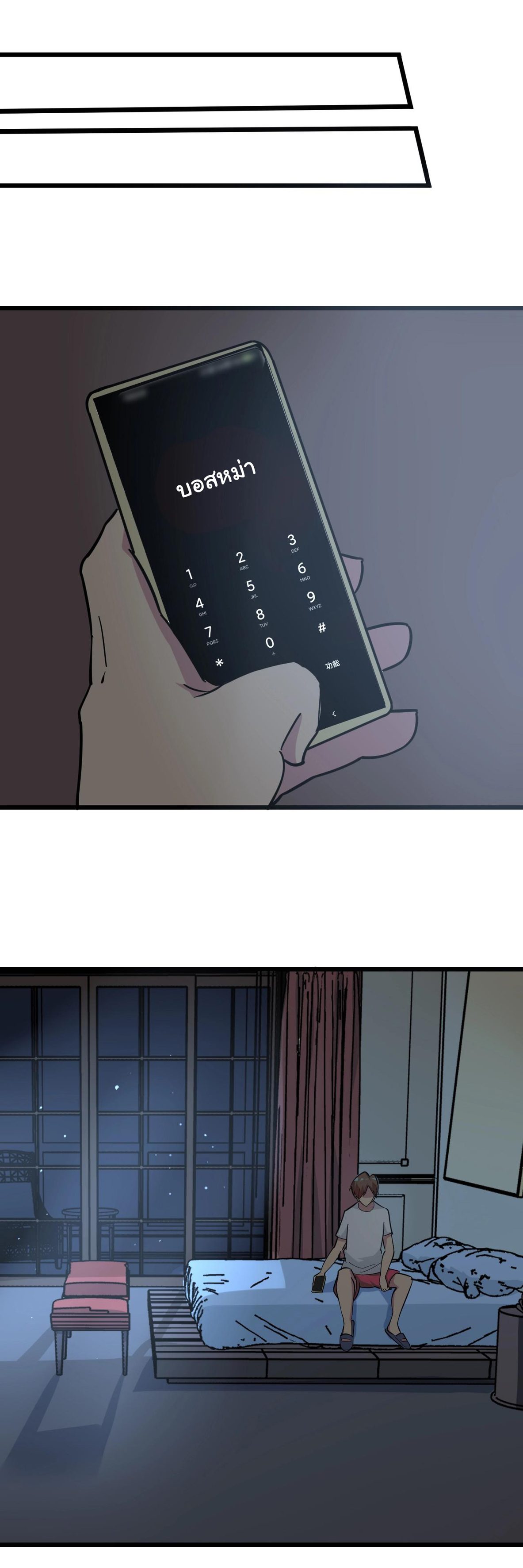 Sanjie Taobao Store ระบบร้านค้าเทพเจ้า ตอนที่ 268 หน้า 35