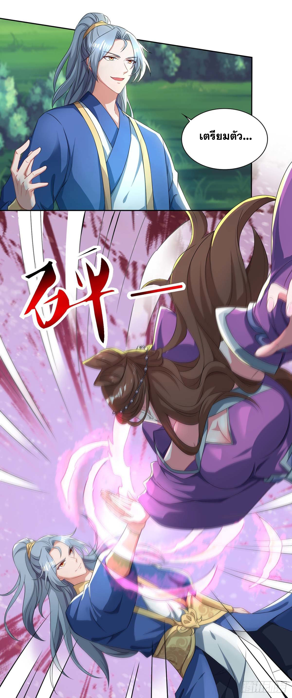 จักรพรรดิ 80,000 ปี ตอนที่ 25 หน้า 3