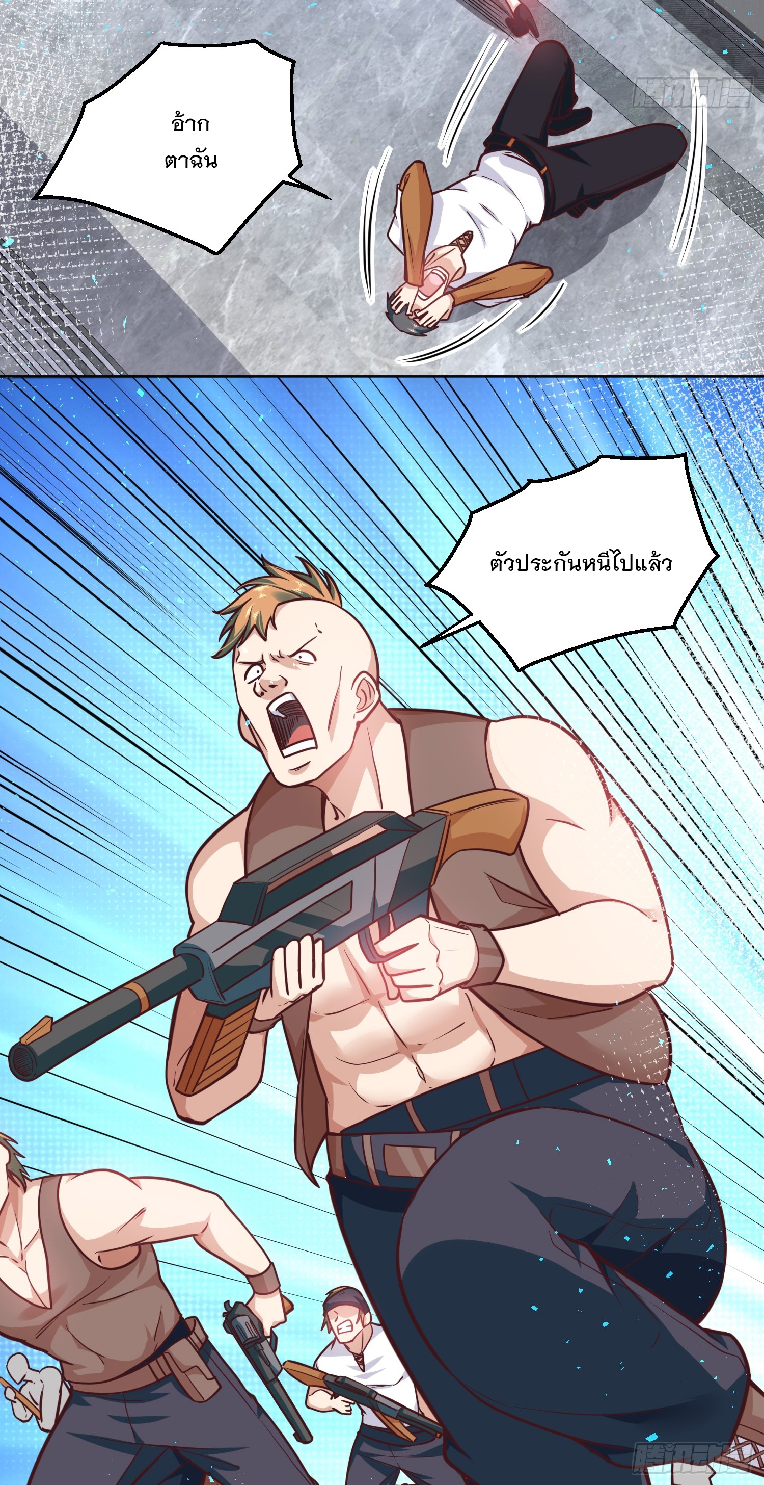 สร้างฮาเร็มด้วยระบบฉายาสุดเทพ ตอนที่ 37 หน้า 16