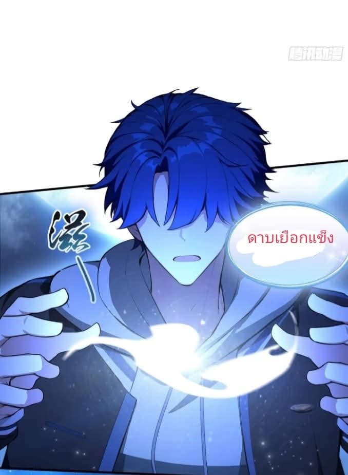 ผมเป็นอาจารย์สอนจักรพรรดินี ตอนที่ 17 หน้า 12