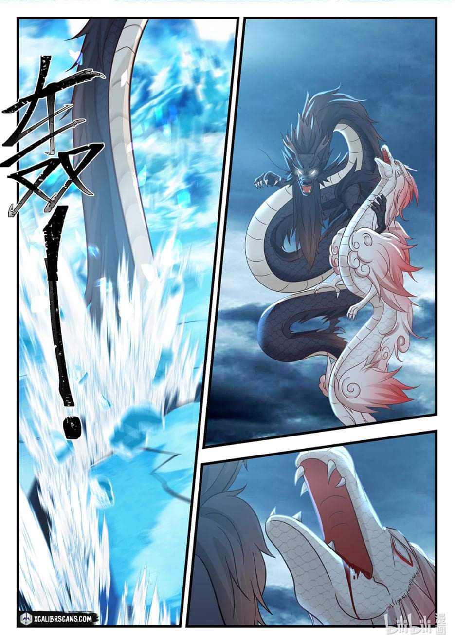 dragon throne ตอนที่ 24 หน้า 9