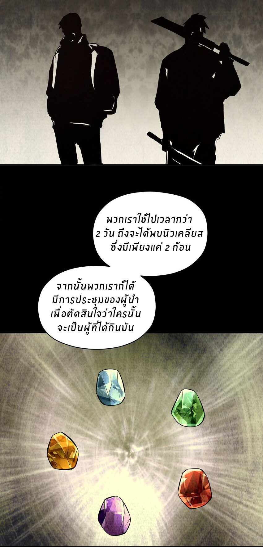 (ทันต้นฉบับ)The catastrophe of the doomsday, the rebirth of me turned the whole family into a boss! ตอนที่ 31 หน้า 37