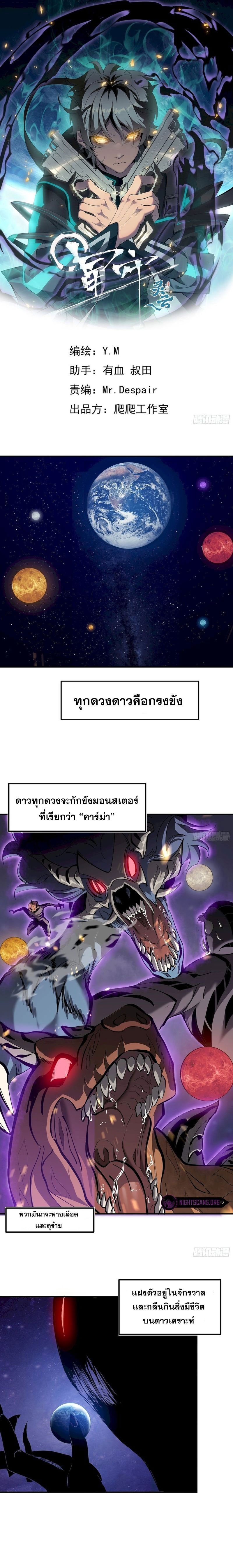 STAR PRISON ตอนที่ 2 หน้า 2