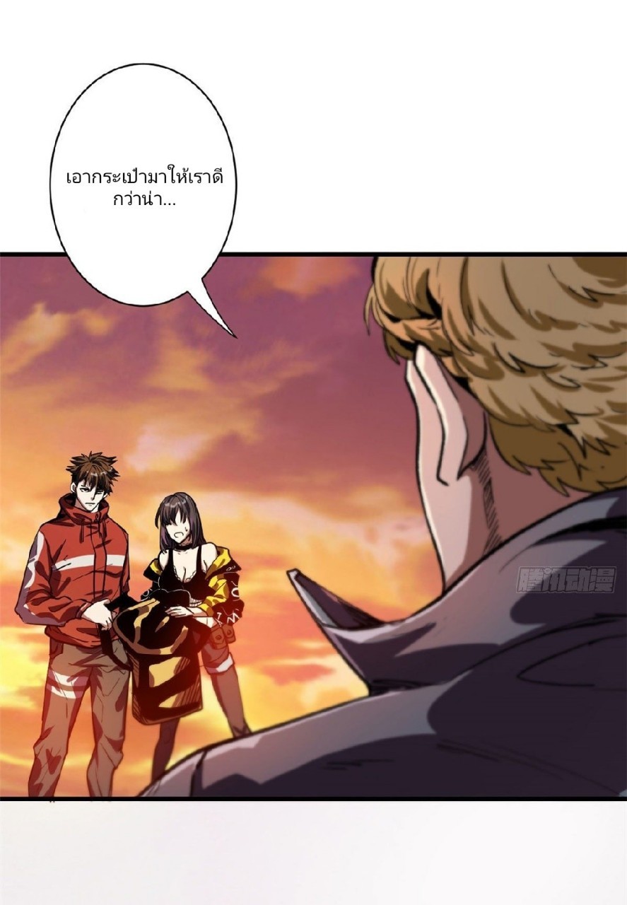 รูเล็ตเวิลด์ สุ่มไอเทมเอาชีวิตรอด ตอนที่ 9 หน้า 24