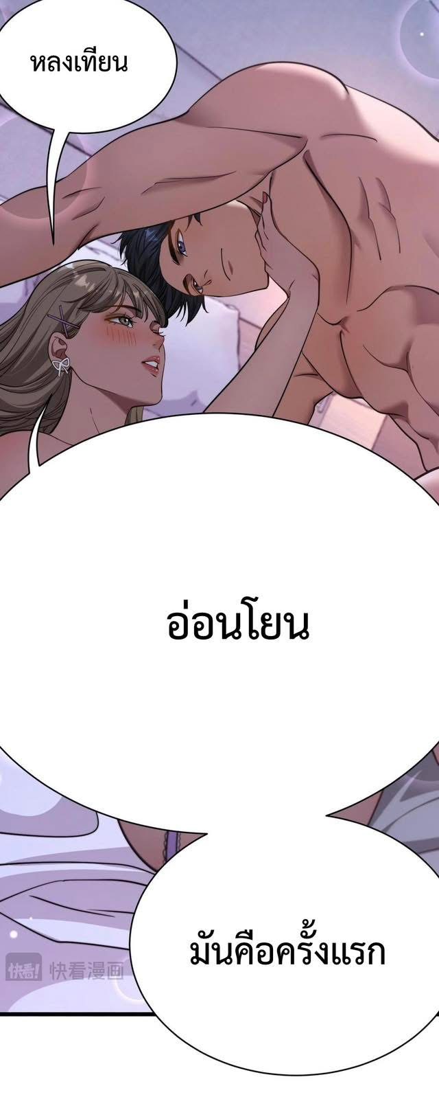 ระบบเจ้าสัว จีบผู้หญิง (ด้วยเงินล้านล้าน) ตอนที่ 8 หน้า 15