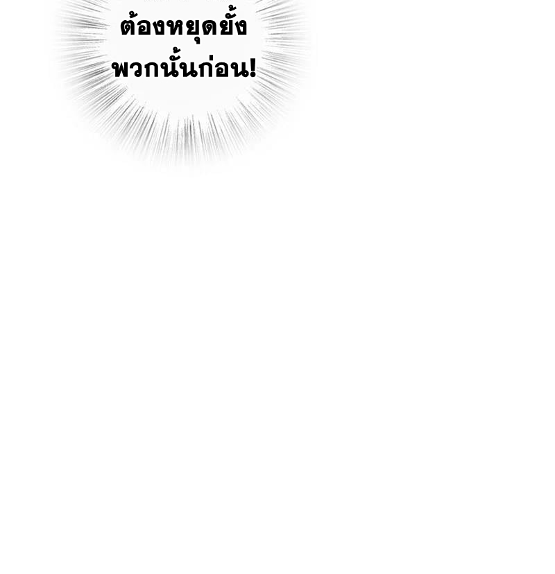 ชีวิตอันสันโดษของจักพรรดิ์หลินเกอ ตอนที่ 212 หน้า 63