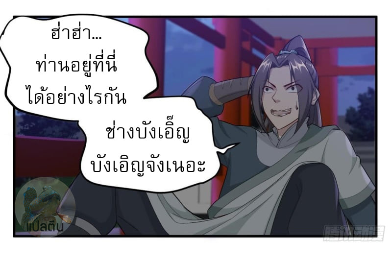 การเกิดใหม่ของราชวงศ์ถัง ตอนที่ 34 หน้า 19