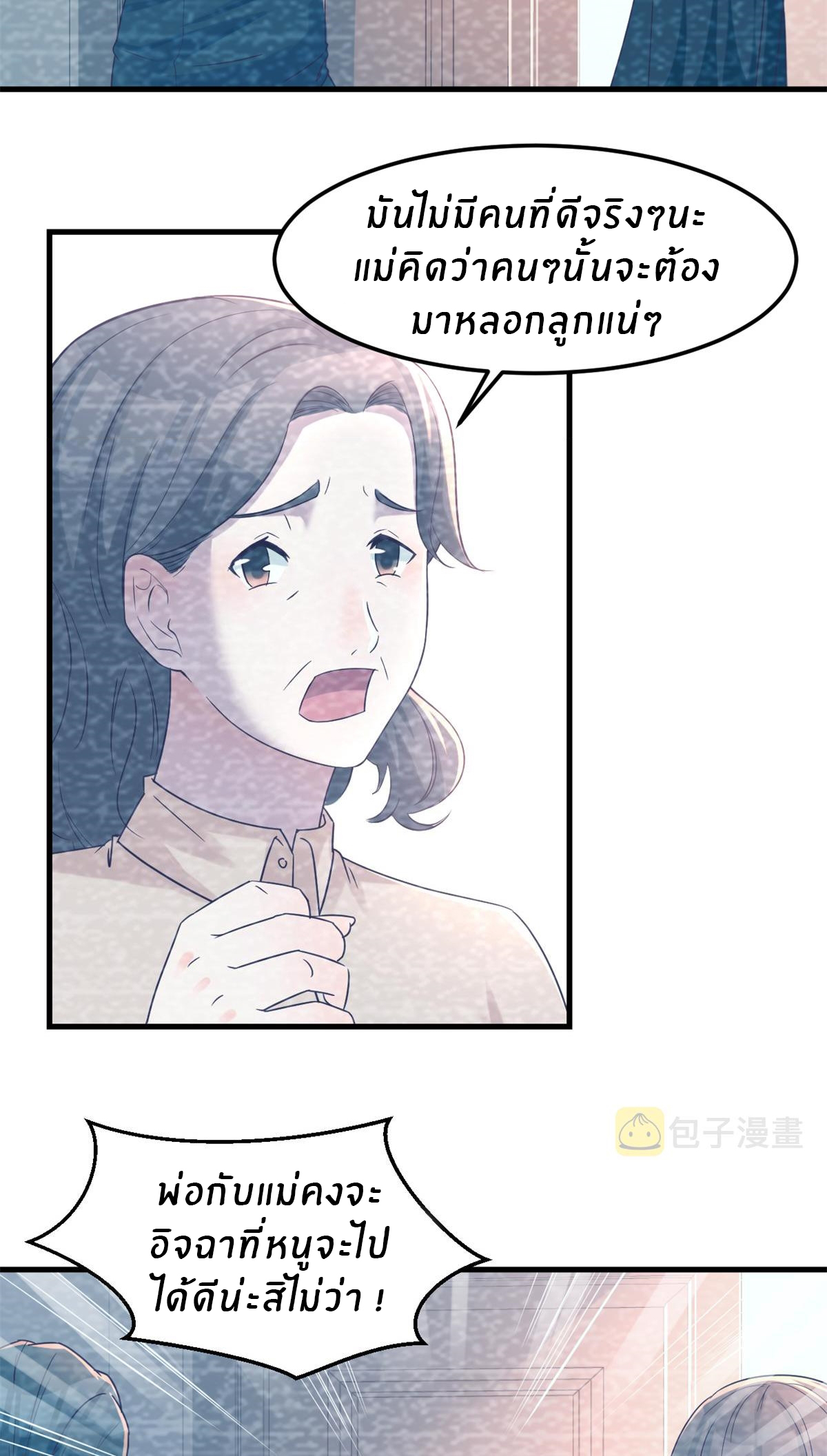 พี่สาวอยากเล่นคุณ ตอนที่ 8 หน้า 14