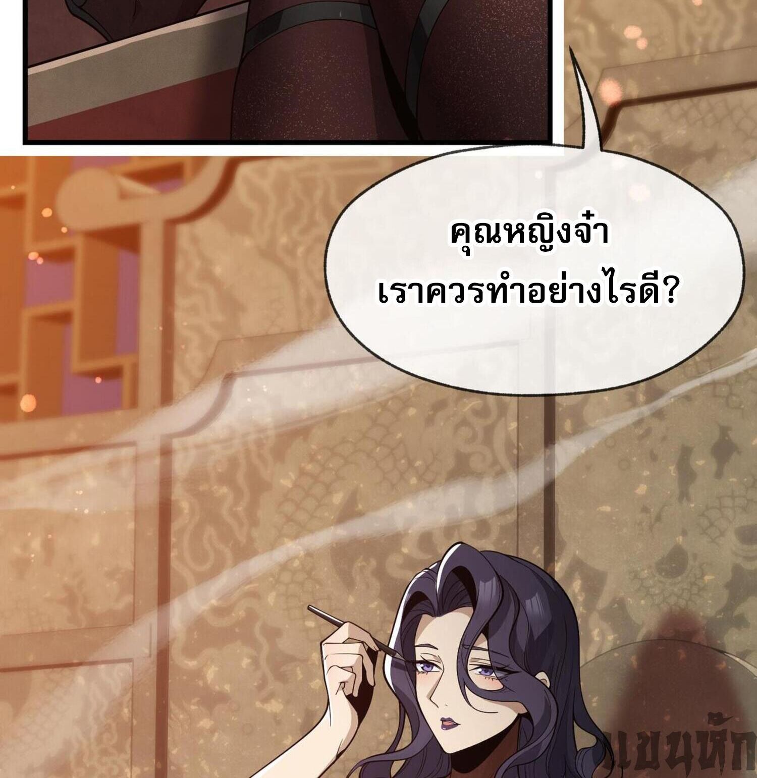 จอมมารแสนดีขนาดนี้ แต่ศิษย์สตรีทั้งหลายกลับต้องการชีวิตข้า ตอนที่ 23 หน้า 4
