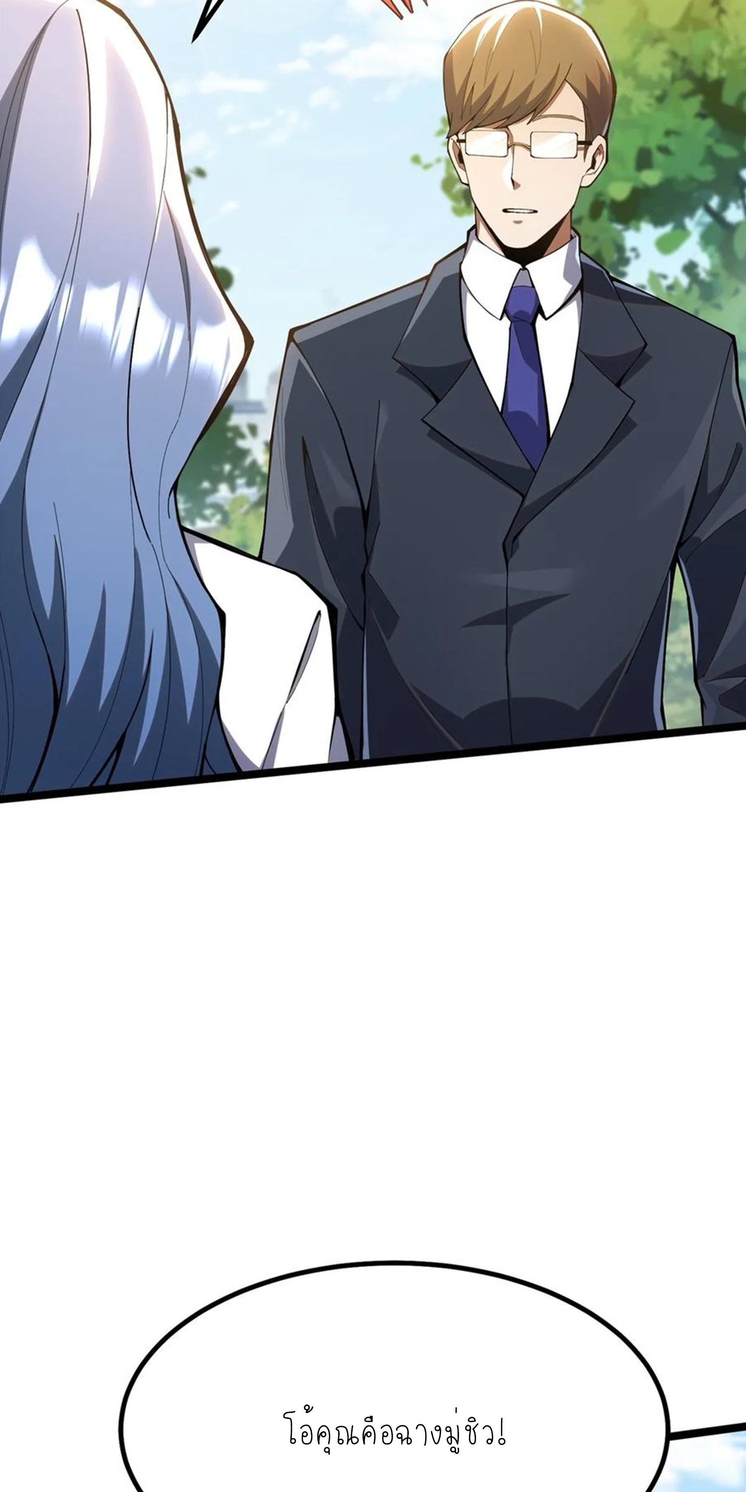 ไม่อยากเรียนทักษะ แห่งคำสาปเลย! ตอนที่ 62 หน้า 32