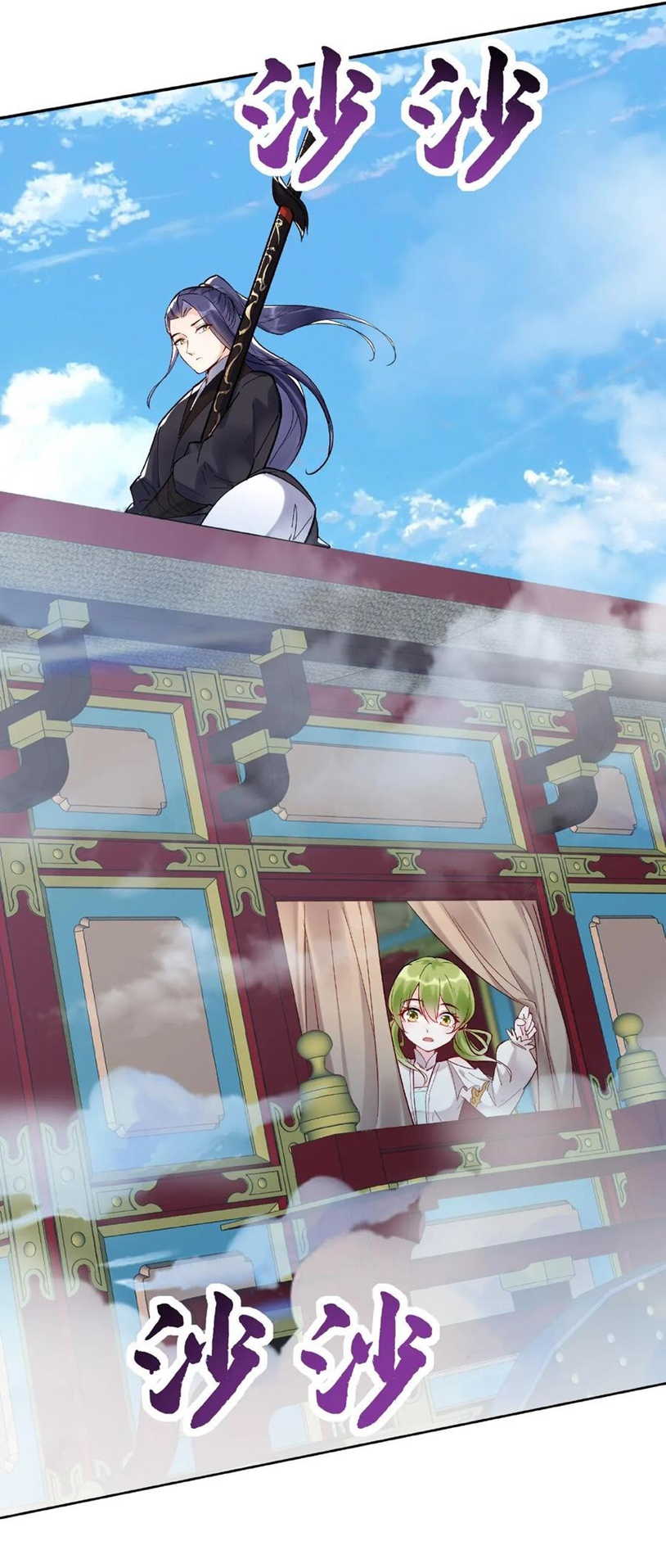 The Villain of Destiny วายร้ายแห่งโชคชะตา! ตอนที่ 12 หน้า 29