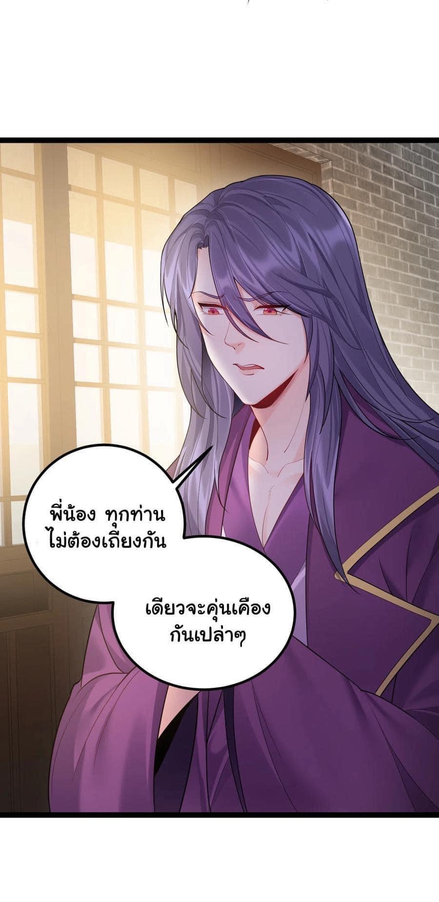 เทพวายร้ายกลับชาติมาเกิดใหม่ ตอนที่ 74 หน้า 9