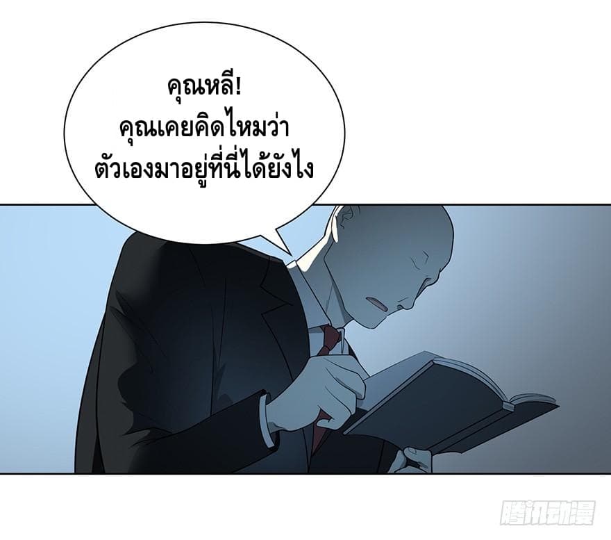 List of villains ตอนที่ 1 หน้า 23