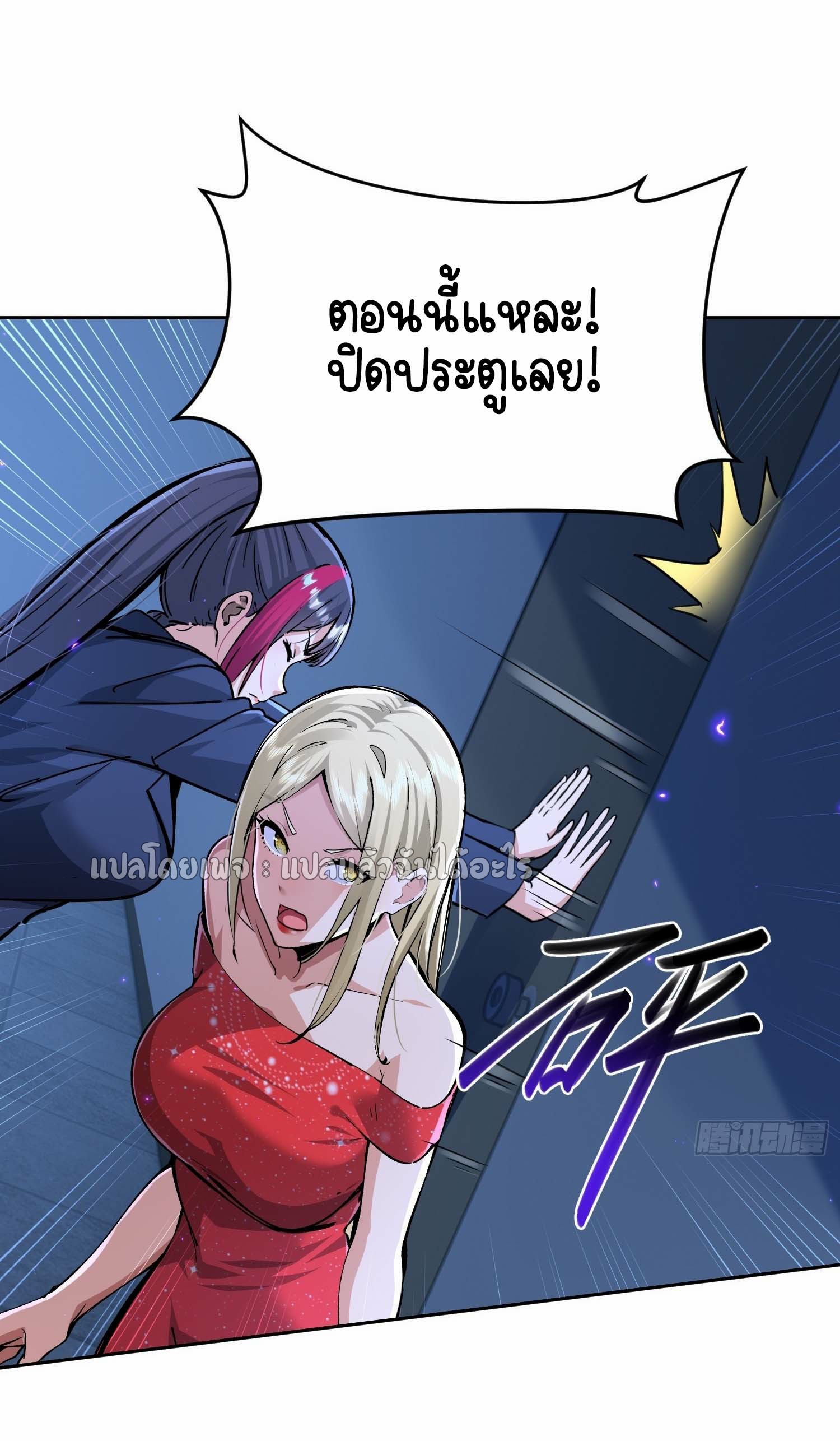 เป้าหมายของฉันคือเปิดฮาเร็มในต่างโลก ตอนที่ 23 หน้า 4