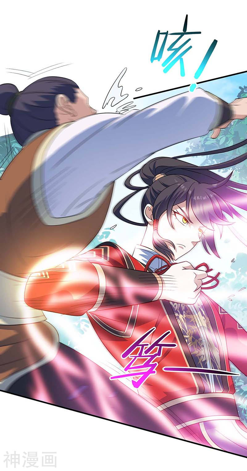 การกลับมาของจักพรรดิ์ ตอนที่ 105 หน้า 14