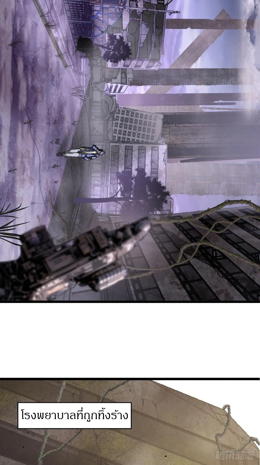 ผมโหดที่สุดในเกมนี้นะครับ ตอนที่ 2 หน้า 71