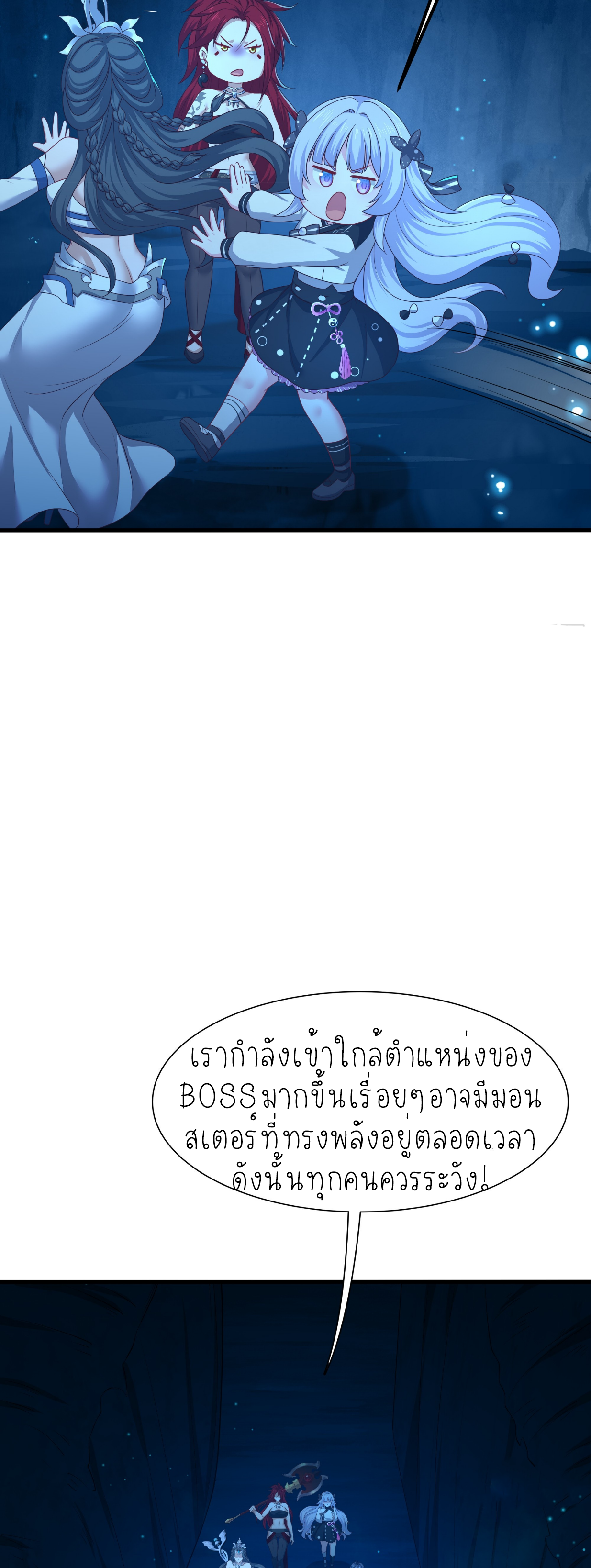 ตายในเกม เกิดใหม่ในร่างราชาปีศาจ ตอนที่ 17 หน้า 36