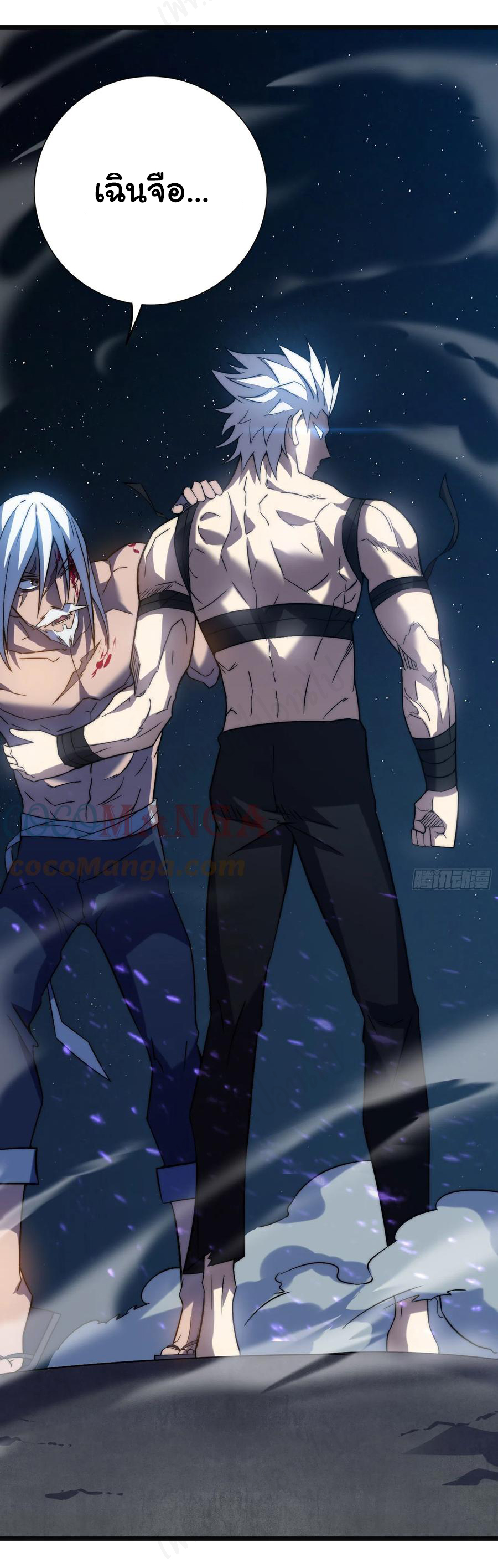 I killed the gods in another world ตอนที่ 44 หน้า 19