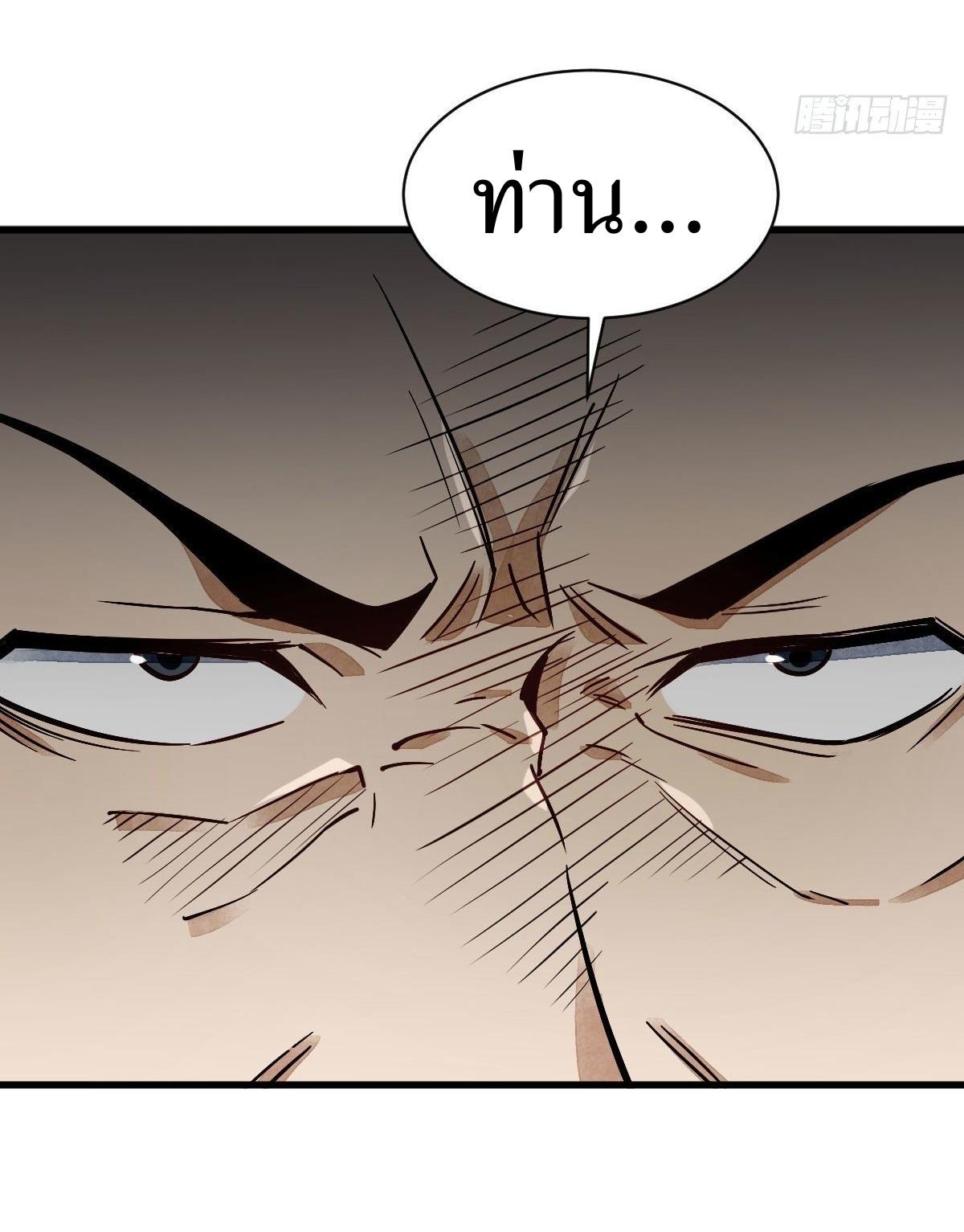 Lan Ke Qi Yuan ตอนที่ 36 หน้า 35