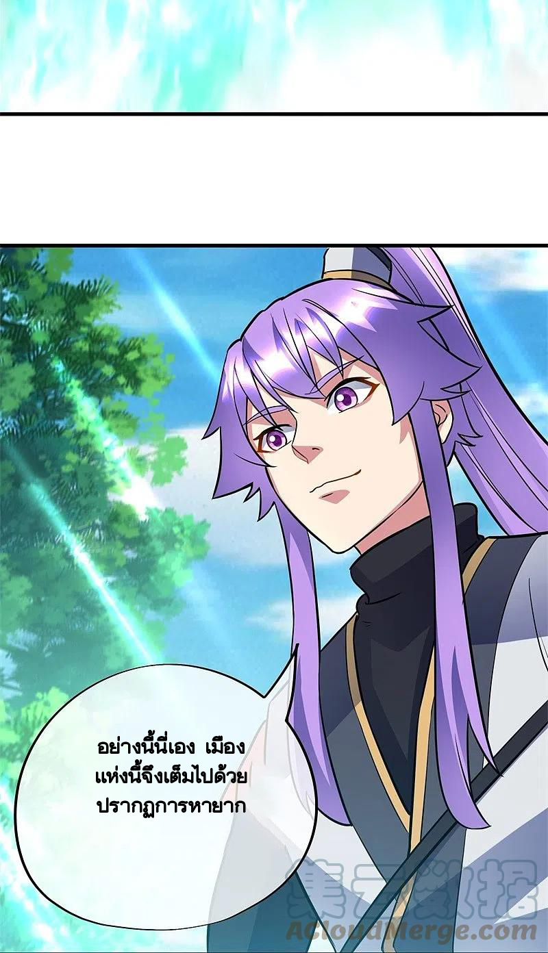 peerless battle spirit ตอนที่ 422 หน้า 24