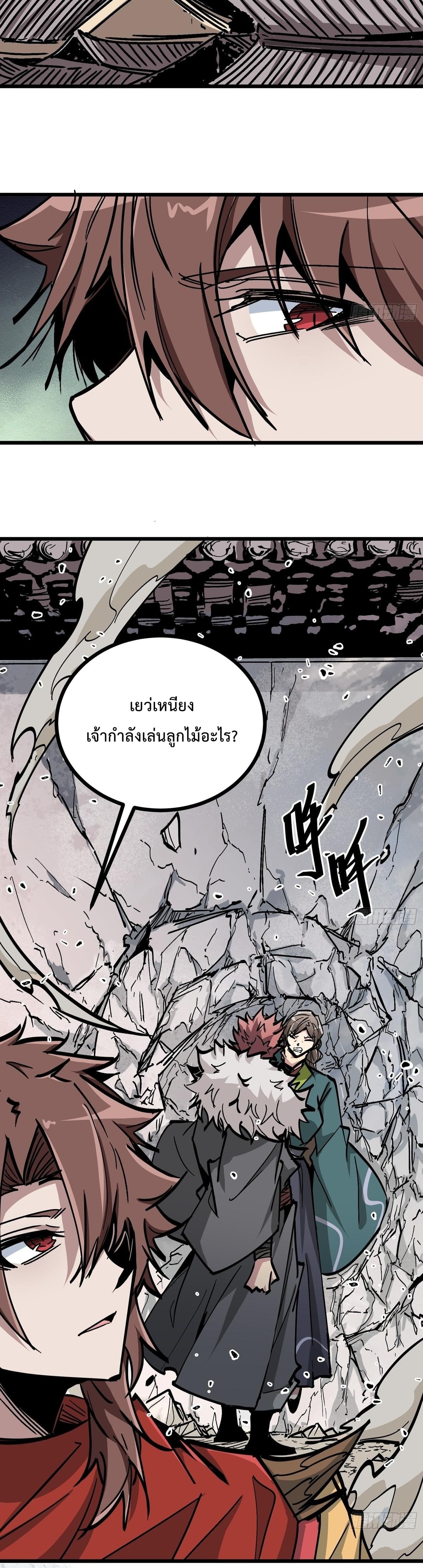 ซวยชะมัด ดันมาเกิดเป็นตัวร้ายในเกมซะได้ ตอนที่ 17 หน้า 9