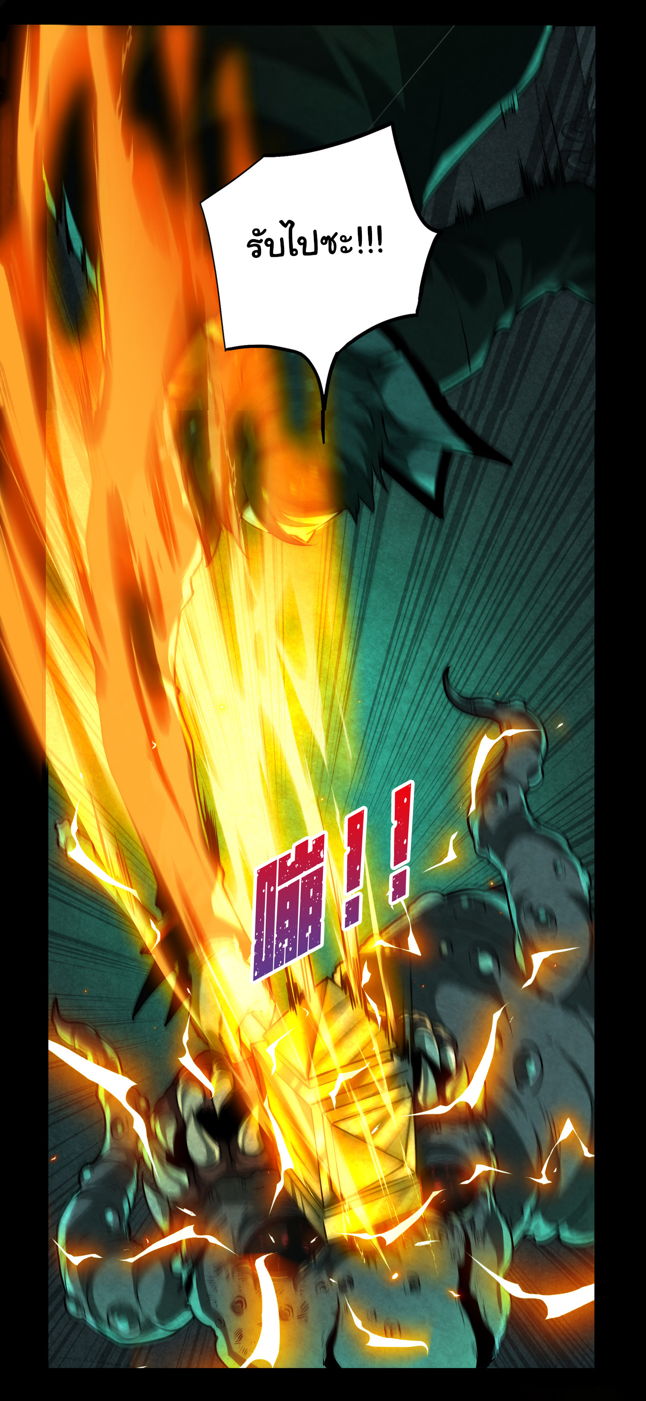 I Play the Horror World as a Simulation Game ตอนที่ 9 หน้า 23