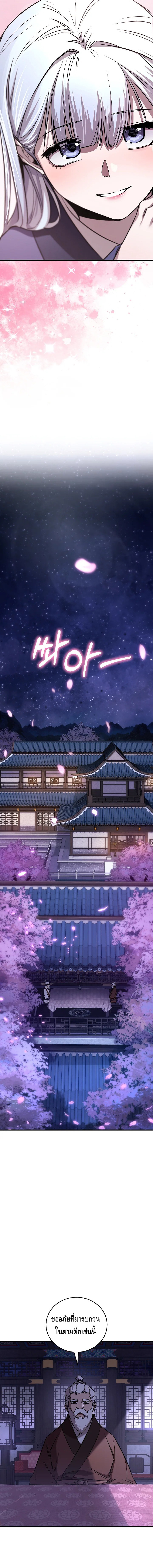 Childhood Friend of the Zenith ตอนที่ 45 หน้า 16