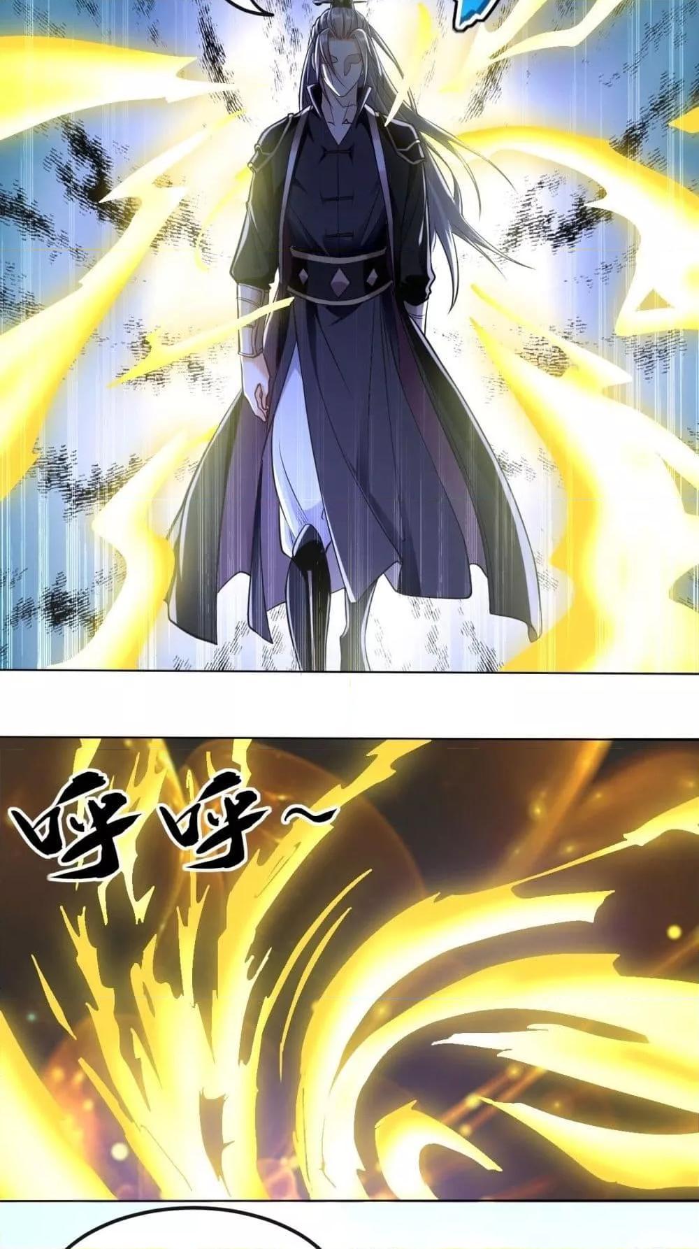 สิบมหาจักรพรรดิล้วนเป็นศิษย์ข้า ตอนที่ 9 หน้า 25