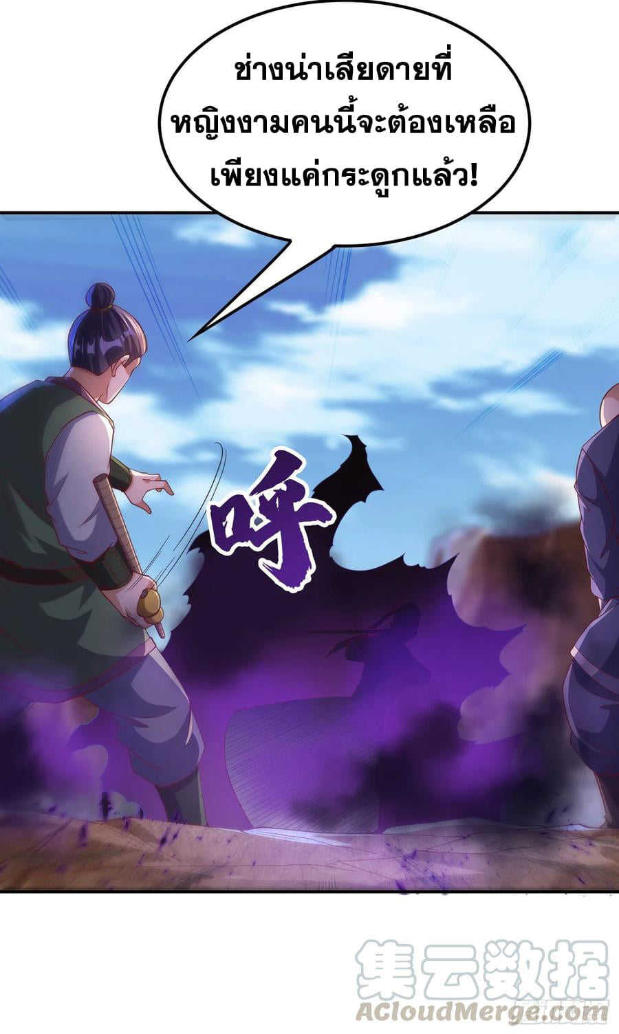 Wu ni ตอนที่ 132 หน้า 9