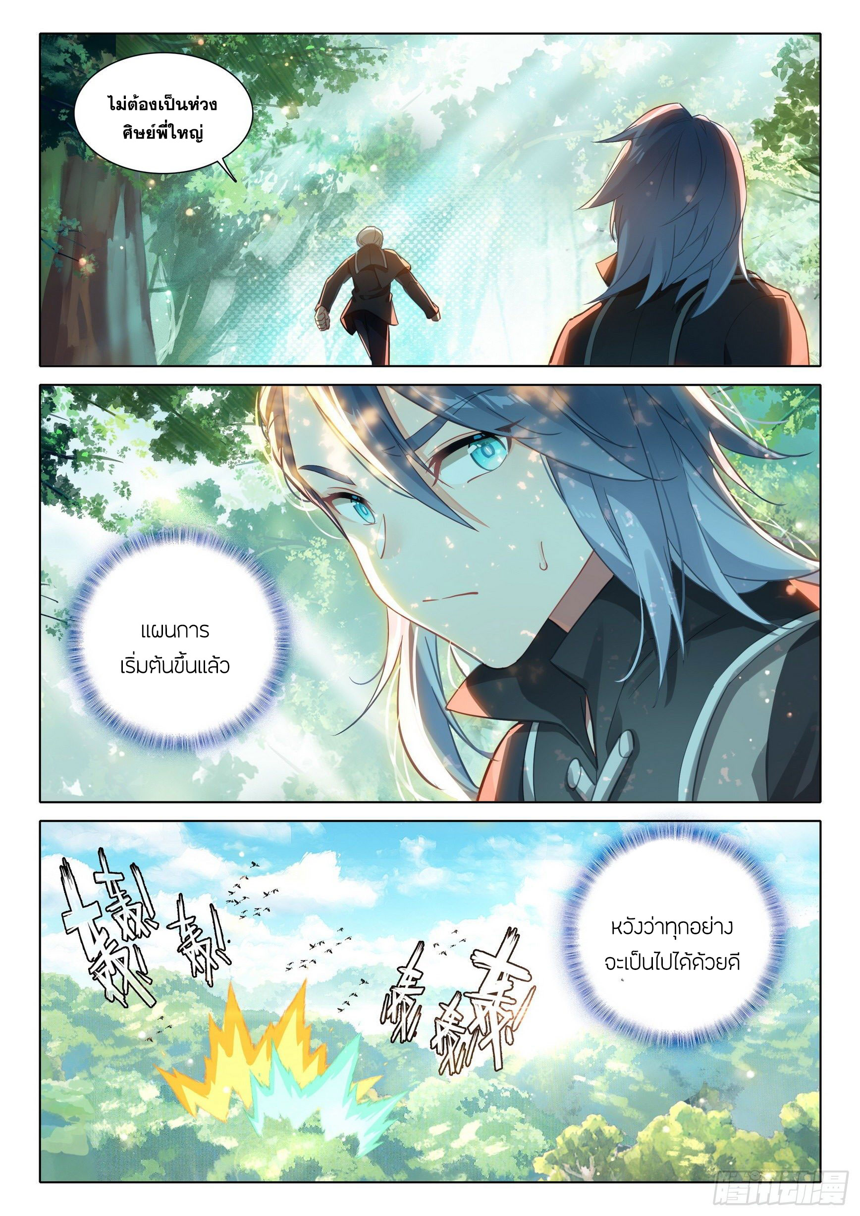 Douluo Dalu 5 - Rebirth of Tang san ตอนที่ 66 หน้า 10