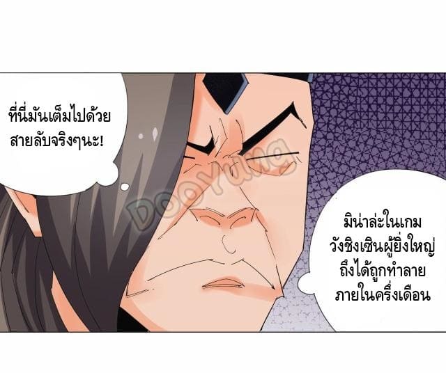 Martial arts villain ตอนที่ 8 หน้า 41