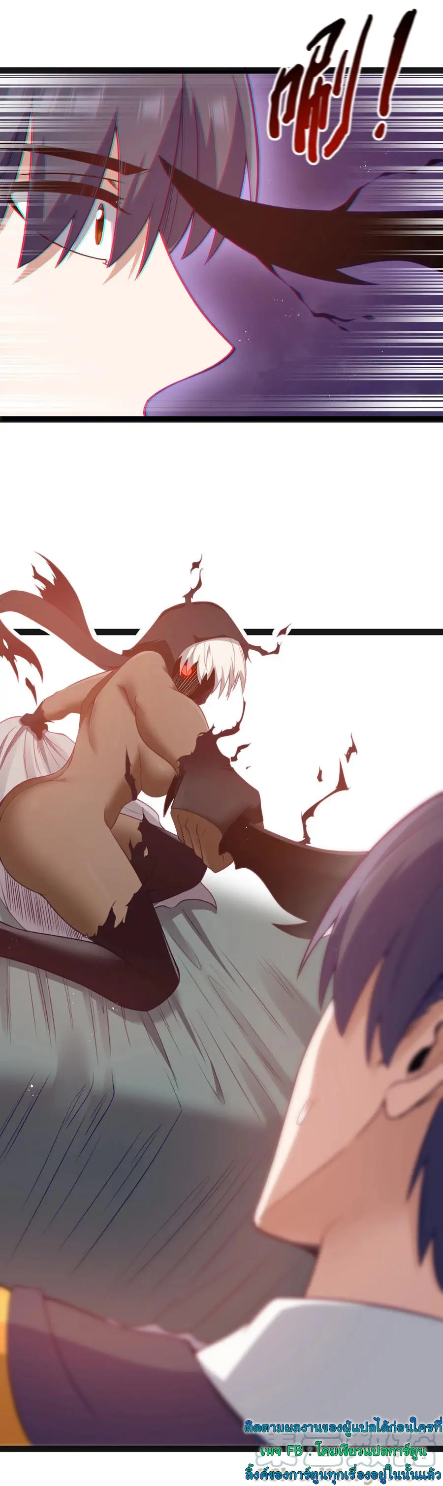 ผู้กล้าอย่างข้าจะพิชิตโลกาด้วยเงิน ( This Hero is a Money Supremacist ) ตอนที่ 15 หน้า 4