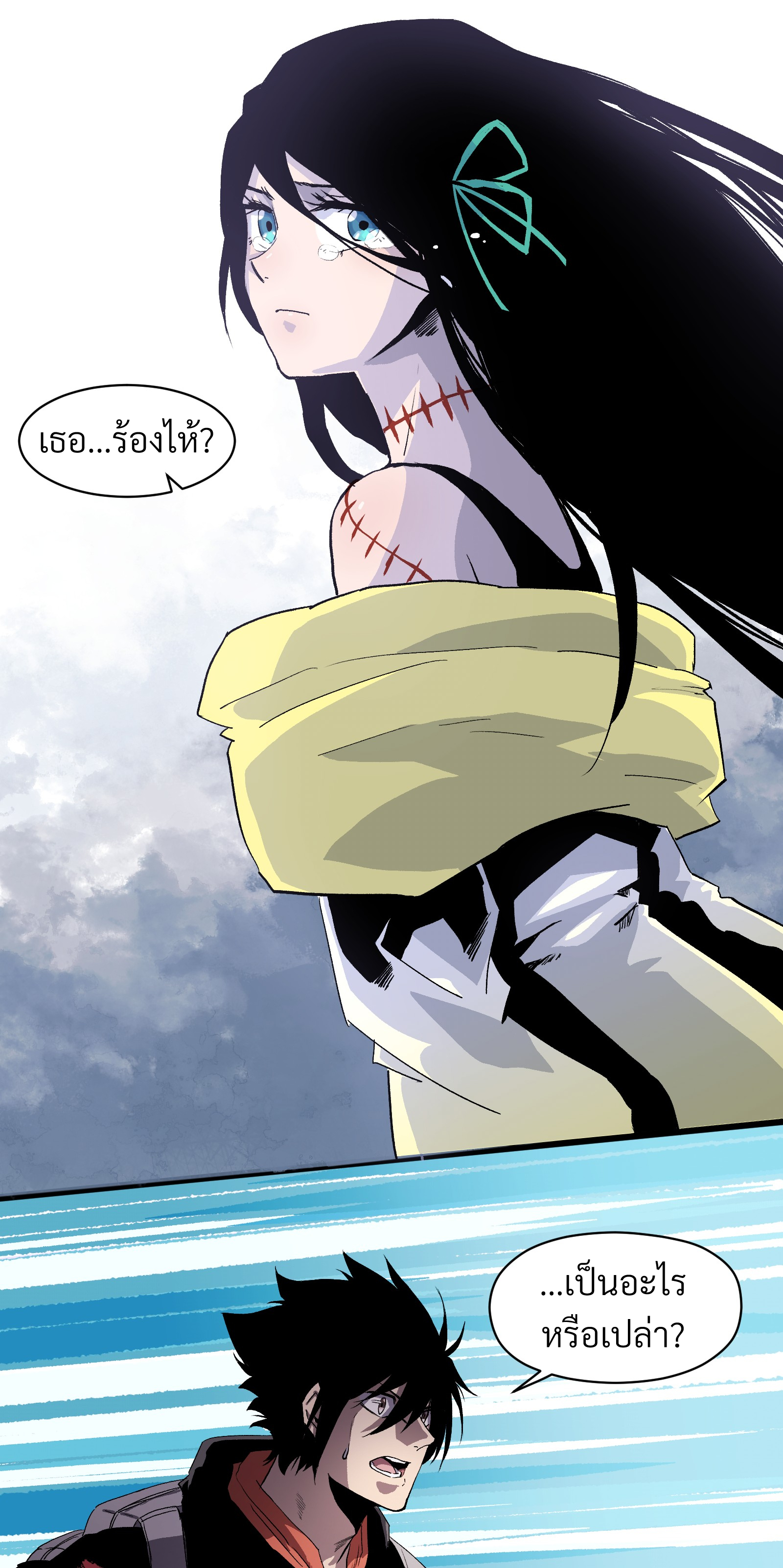 บริษัทจัดส่งในวันสิ้นโลก ตอนที่ 4 หน้า 26