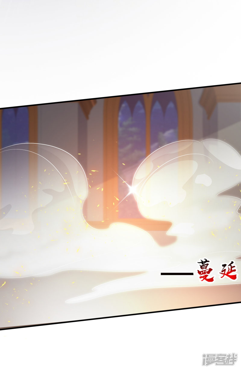 ราชาดอกไม้อมตะ ตอนที่ 35 หน้า 13