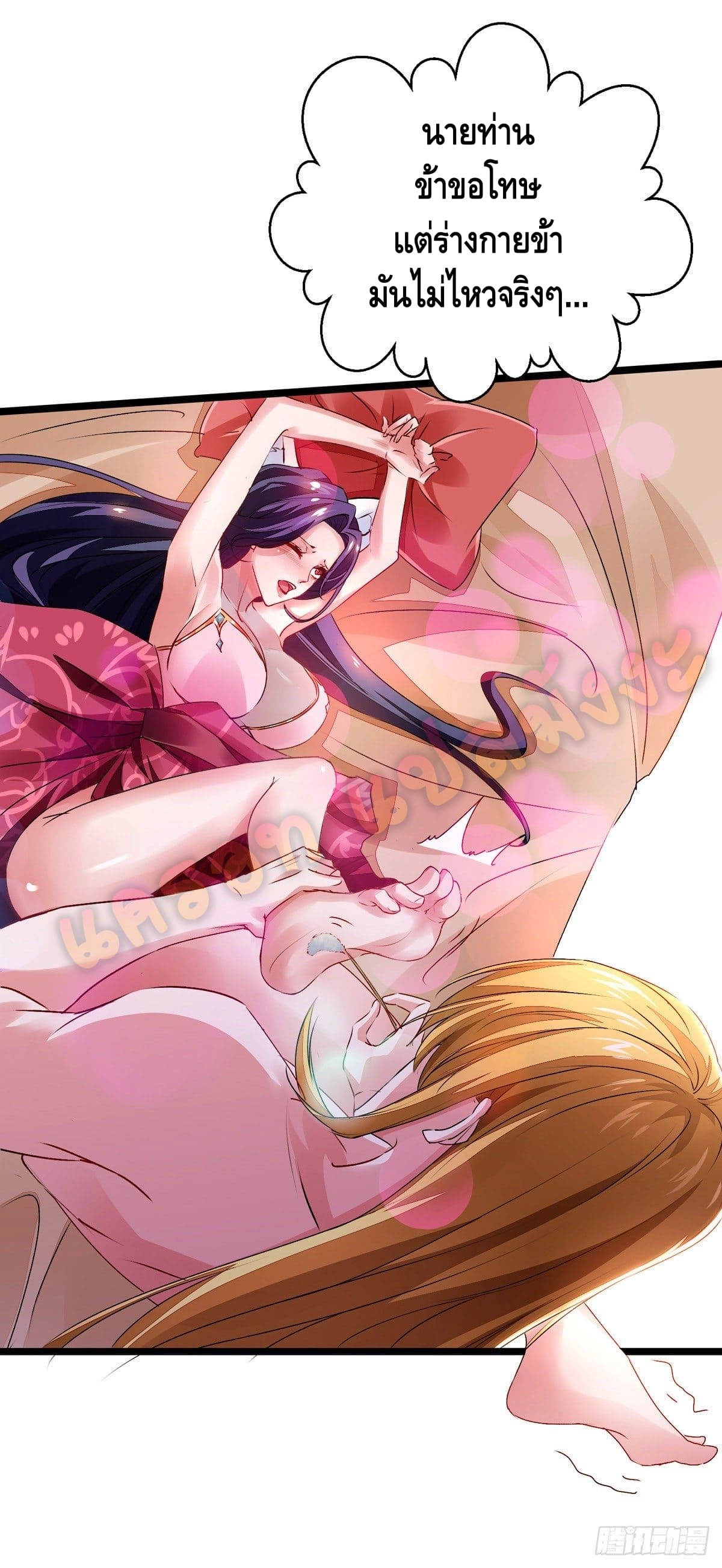 million skill points ตอนที่ 28 หน้า 16