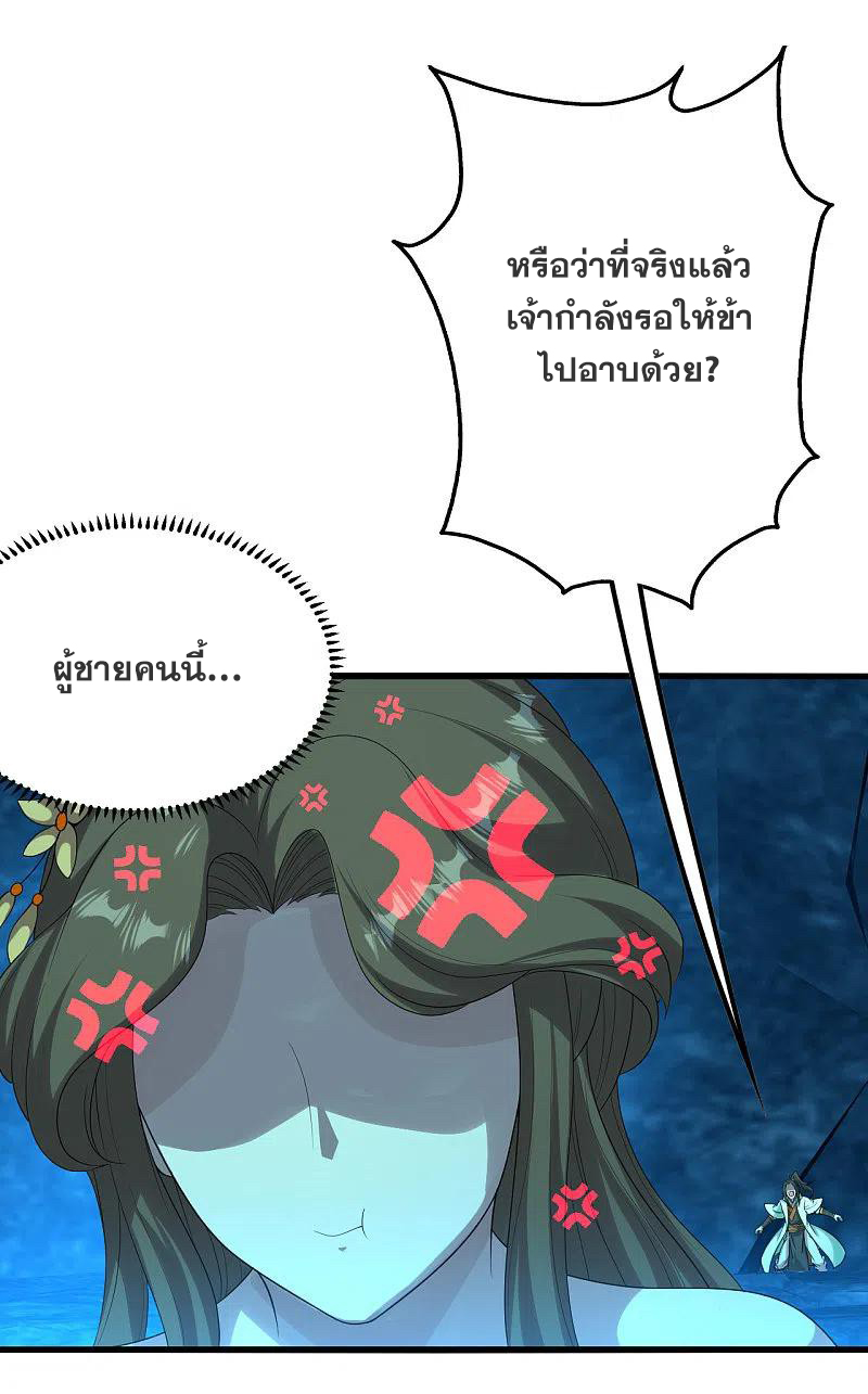 เทพอสูรสยบฟ้า ตอนที่ 212 หน้า 35