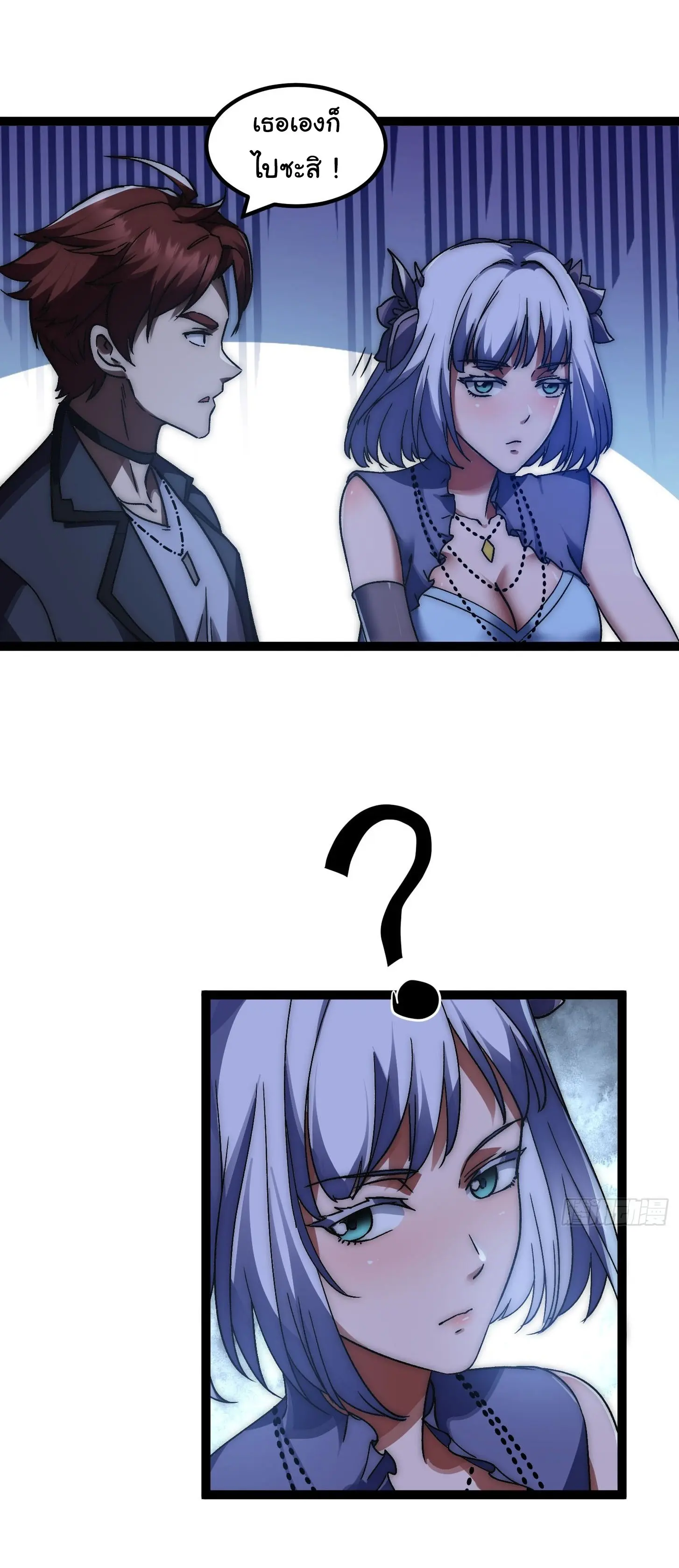 พลิกฝันราชันดวงดาว ( Lord Of The Star Souls ) ตอนที่ 1 หน้า 28