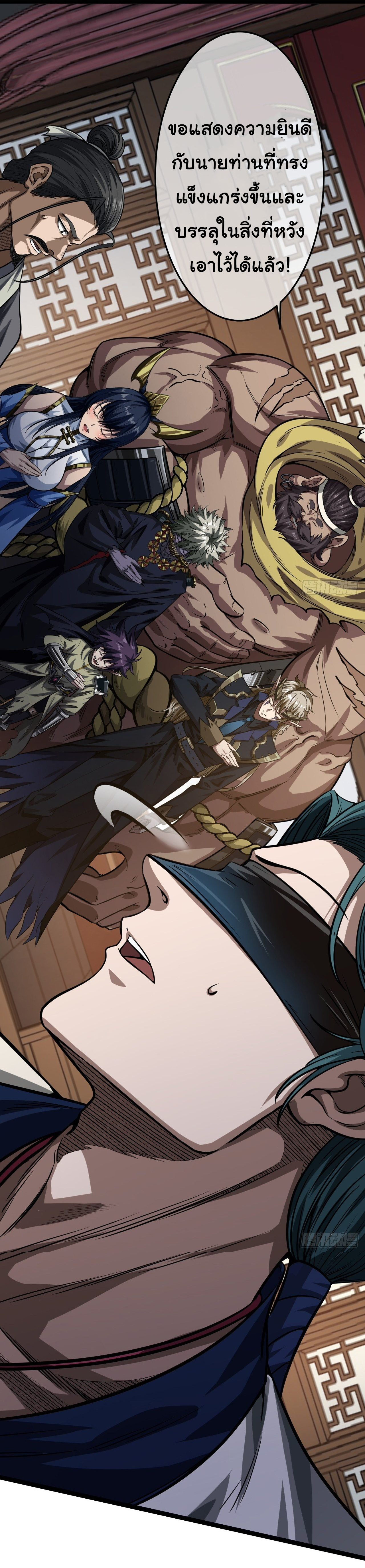 Demon Emperor ตอนที่ 20 หน้า 26