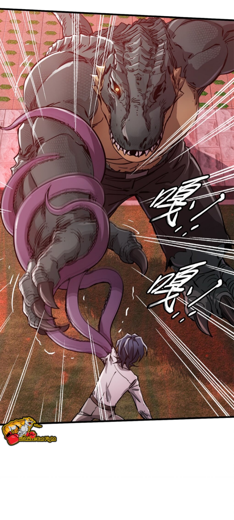 หัตถ์ของพระเจ้า ตอนที่ 8 หน้า 31