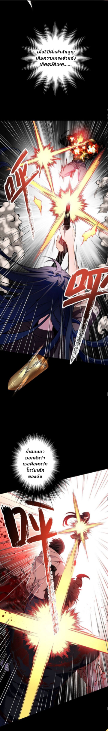 Dark sea Era จุดเริ่มต้นของยุคทะเลแห่งความมืด ตอนที่ 2 หน้า 5