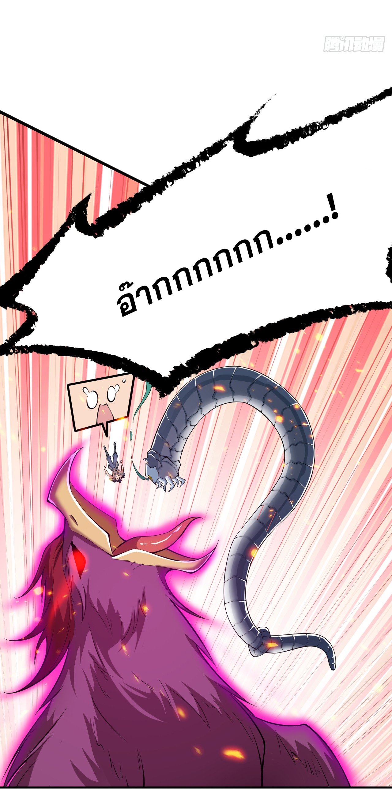 ข้าอยู่อย่างสันโดษมากว่า 100,000 ปี (ทันจีน) ตอนที่ 83 หน้า 22