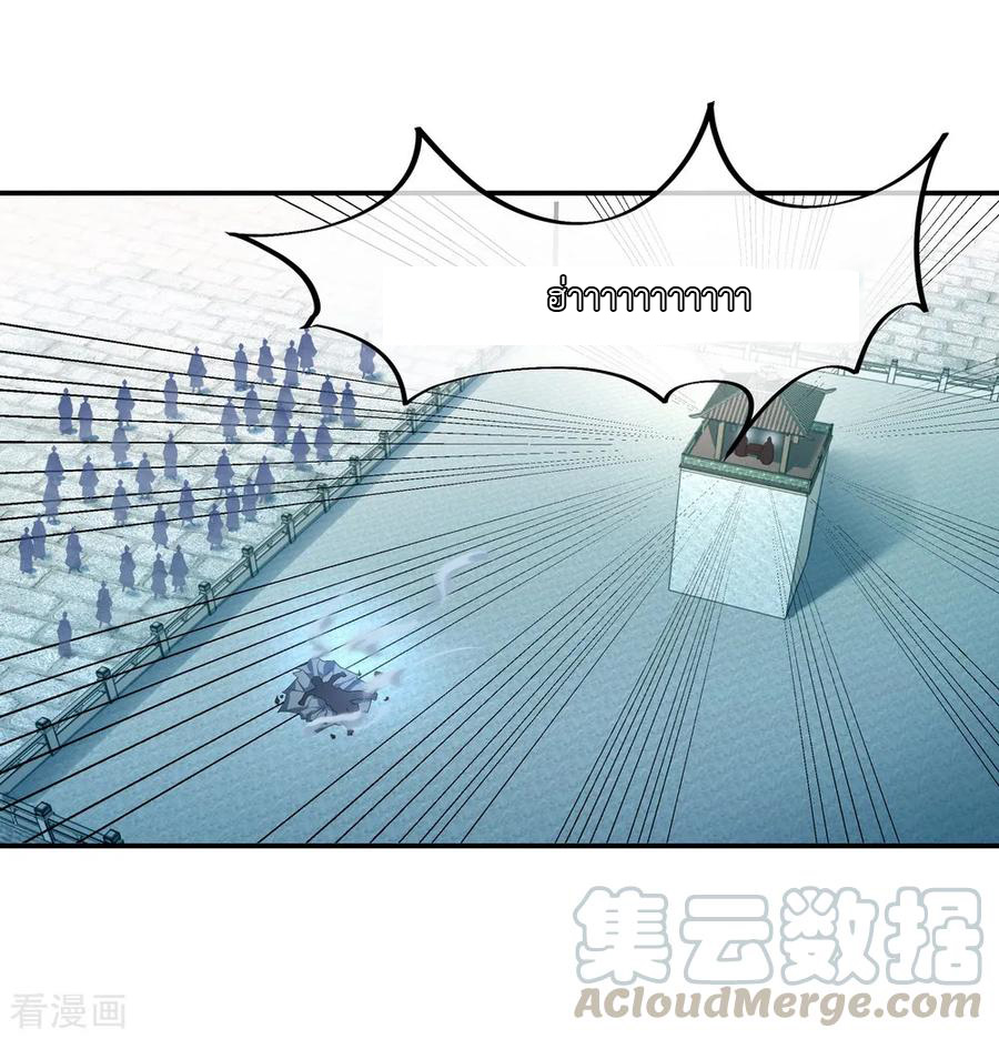 peerless battle spirit ตอนที่ 35 หน้า 9