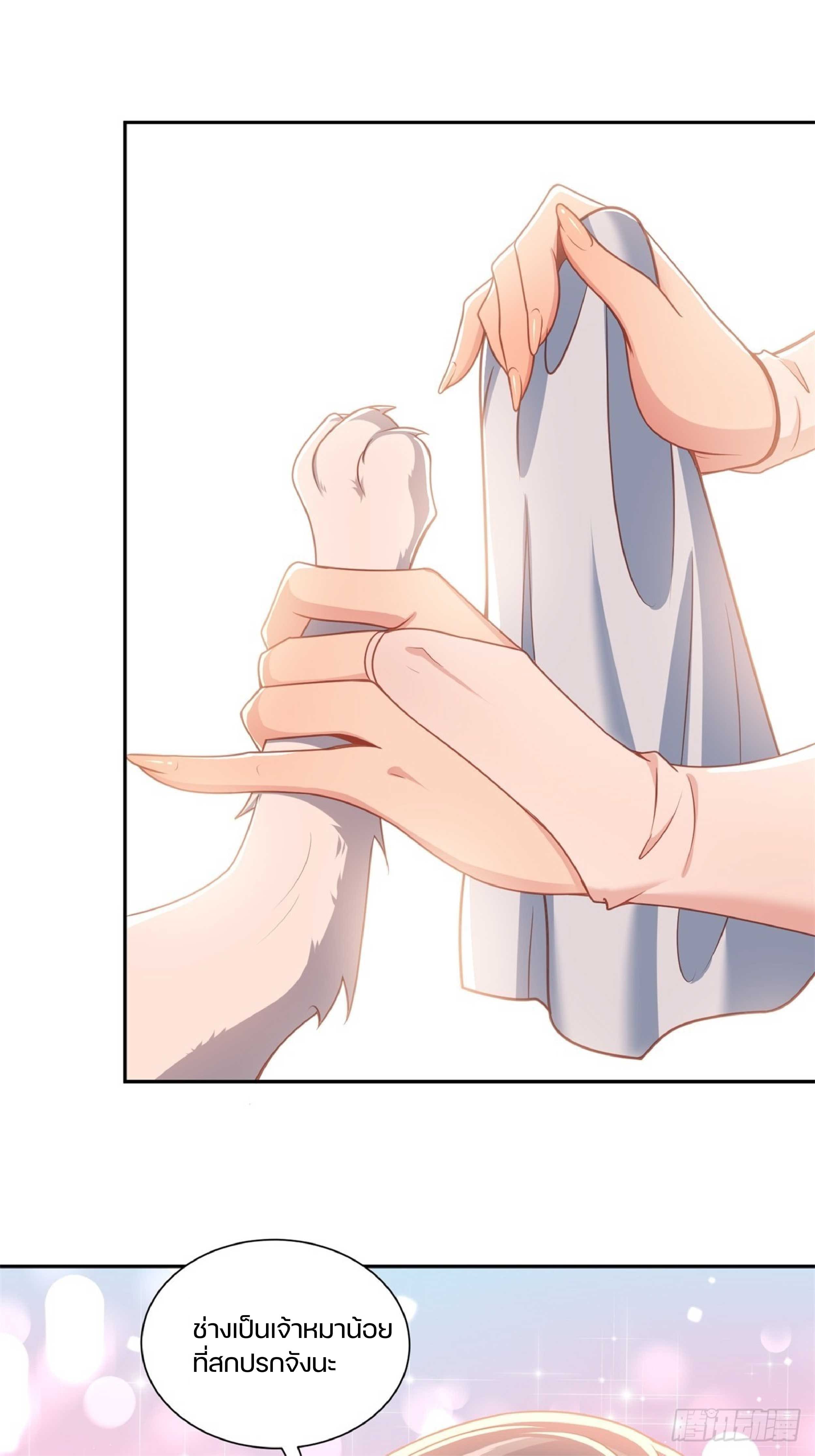 เดินทางข้ามเวลามาเป็น NPC ผู้โชคร้าย: โชคดีที่มีภรรยาคอยปกป้อง ตอนที่ 7 หน้า 5